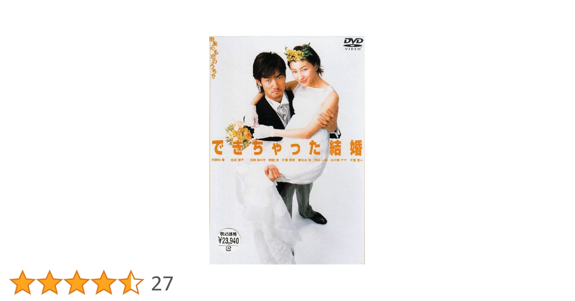 できちゃった結婚 DVD-BOX 中古 できちゃった結婚 DVD-BOX - メルカリ